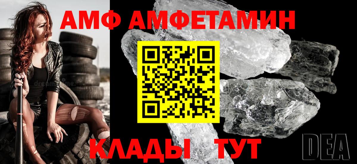 АМФ Premium Брянск