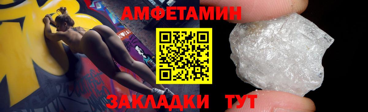 Амфетамин  АМФ Premium  Вход с VPN  Брянск 