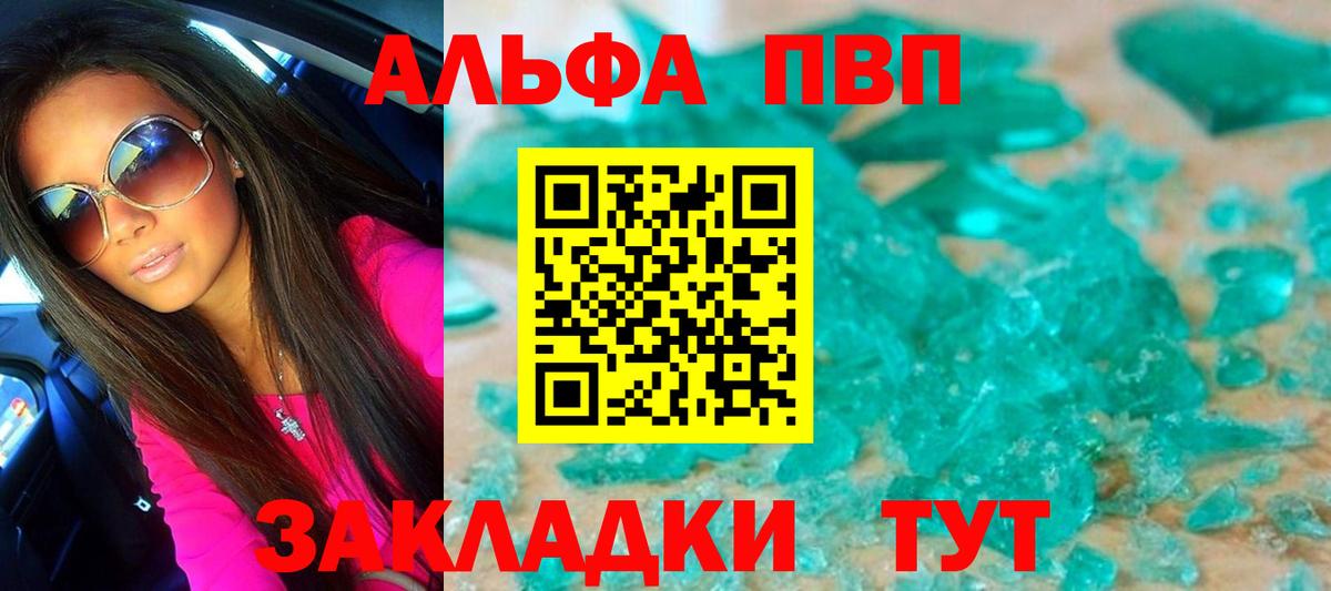 Alfa_PVP мука Брянск
