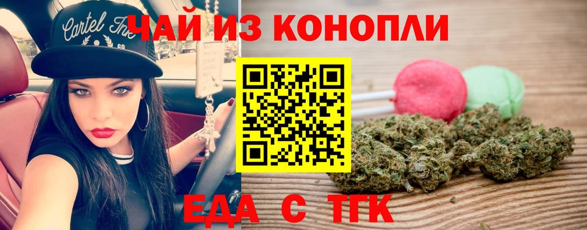 Cannafood конопля  Вход с VPN  Брянск 