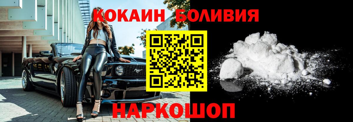 Брянск  COCAIN  COCAIN Fish Scale  Вход с VPN  COCAIN Fish Scale 