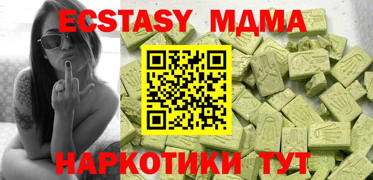 ЭКСТАЗИ  Экстази 280мг  купить наркоту  Вход с VPN  Экстази mix  Брянск 