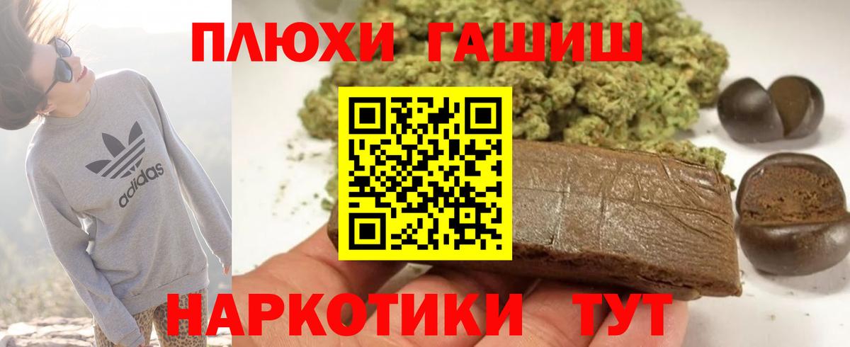 ГАШ гашик Брянск
