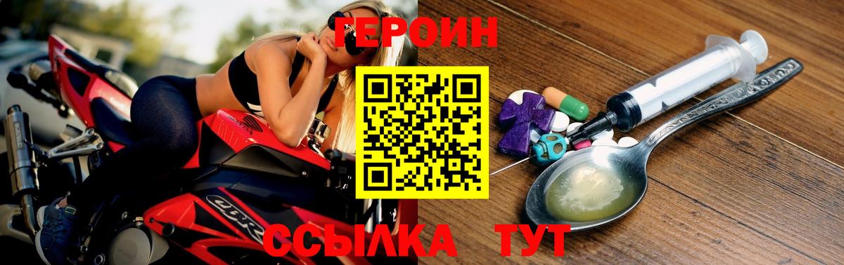 ГЕРОИН гречка Брянск