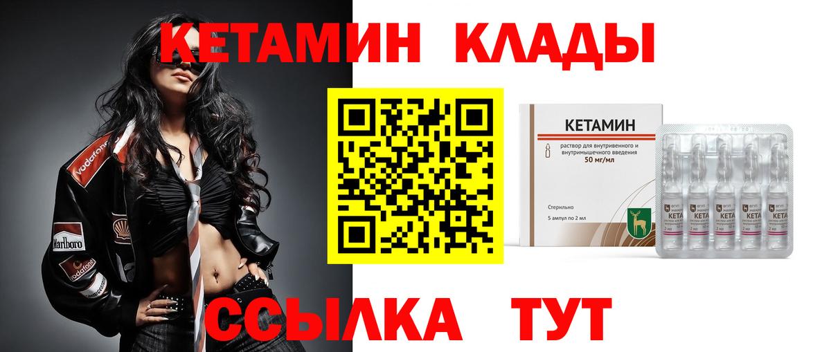 Кетамин VHQ  Вход с VPN  Брянск  Кетамин ketamine 