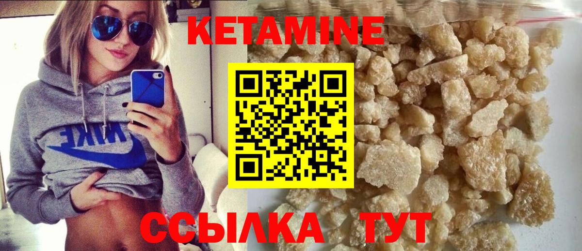КЕТАМИН VHQ Брянск