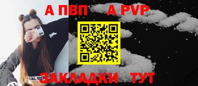 apvp Волжск