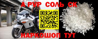 альфа пвп Гатчина