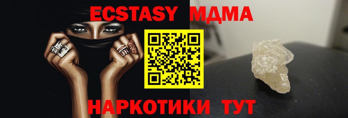 МДМА  Вход с VPN  Брянск  МДМА кристаллы  МДМА кристаллы 
