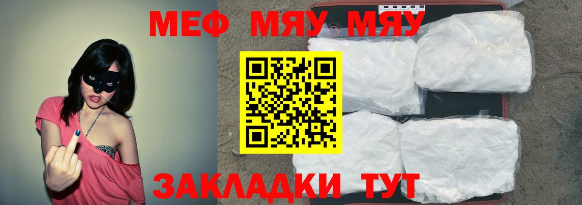 Брянск  закладка  Меф  Меф mephedrone  МЕФ кристаллы  Вход с VPN  Меф 