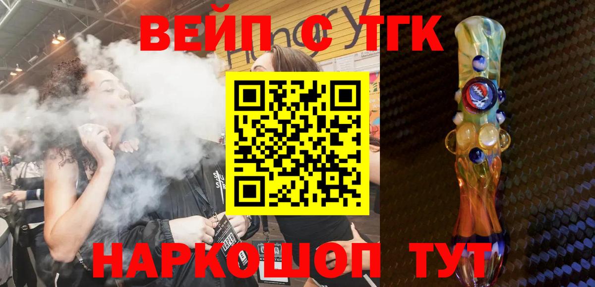 Дистиллят ТГК Wax  Вход с VPN  купить наркотики сайты  Брянск 